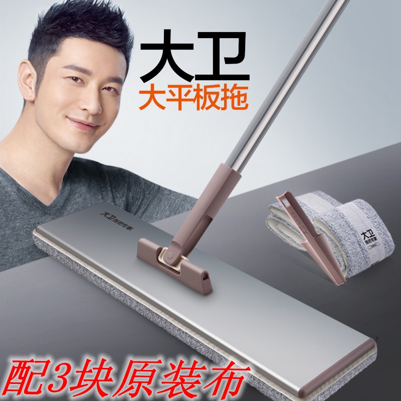 David Tablet Mop Home Big Number Free Hand Wash Mop Mound Dub One Drag Dry And Wet Slacker Tug Deity