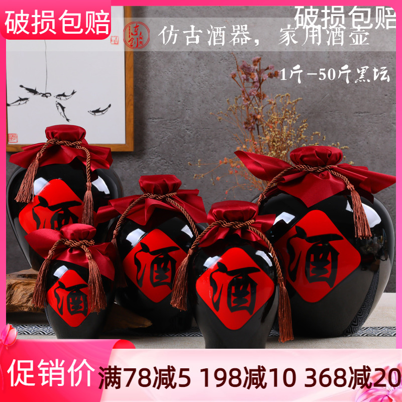 Jingdezhen ceramic wine jar 1 catty 5 catties 10 catties empty small wine tank bubble wine bottle sealed retro black gold glaze wine pot wine barrel