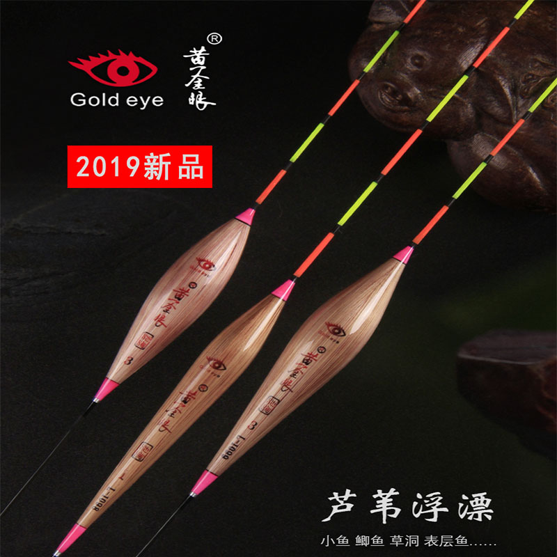 Reed crucian carp drift gold eye plus coarse eye-catching light mouth small crudely high and sensitive bottom fishing itineraries for winter fishing greenhouses