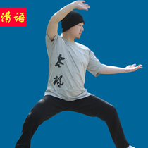 Break Code Clear Cabin Summer Short Sleeve Cotton Tai Chi Clothing T-shirt Man and woman middle aged Taijiquan Martial Arts Practice Service Grey