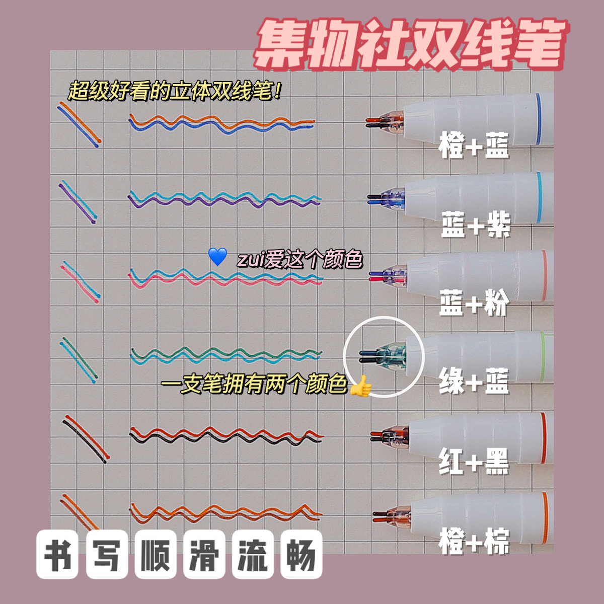 Dream Two-line Pen Color Mark Ticking Pen Students With Fluorescent Pen Hand Ledger Contour Pen With Notes' Little Diviner