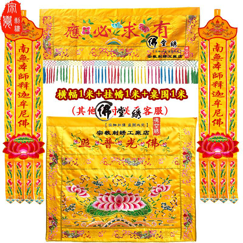 Buddha decoration effect figure 1 m banner embroidery Dragon - Man Buddha Hanging Hanging Temple Temple Temple
