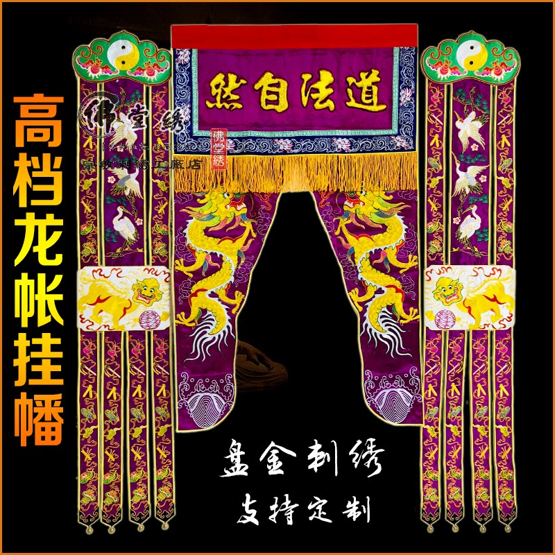 Dao Hang Tangyuan Changyuan Tangyuan Tang Banner Banner Banner for Hanging Hang Yuan Van Fang altar