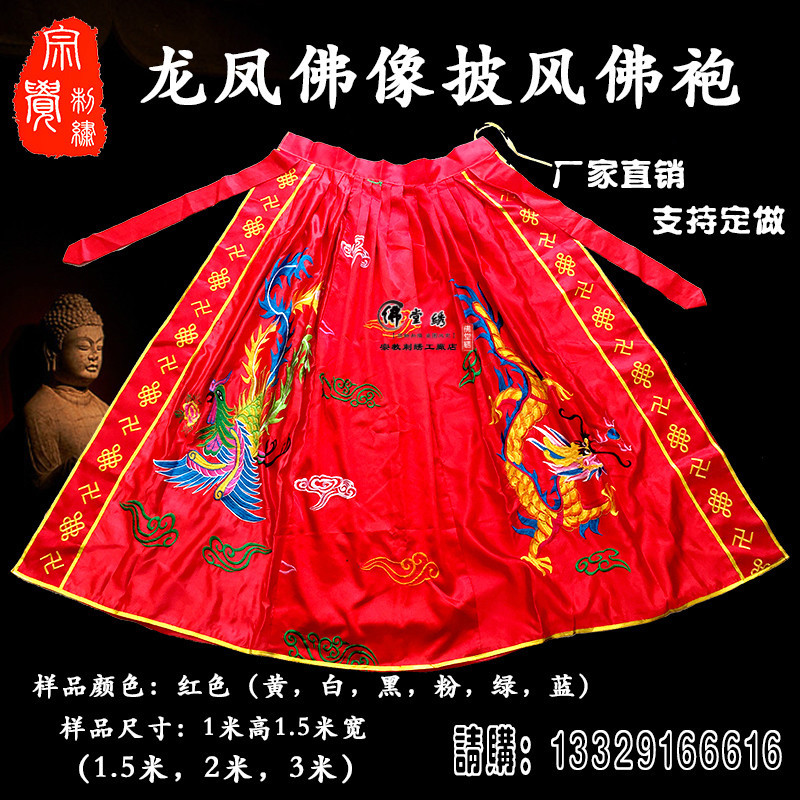 1 m Dragon Phoenix Dressed Buddha Shawling Buddha Dressed Lotus Clothes Buddha Embroidery Clothes Customized