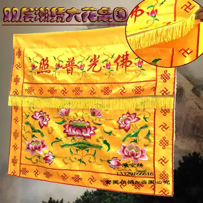 Special Buddhist supplies 1 m double-layer big flower table circumference 234 m Buddha light Puzhao flower surround table cloth table dress factory
