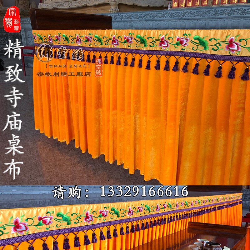 Custom temple Buddha Hall gold velvet table dress for table cover table skirt table cloth table cloth table cloth for table cover for table cloth