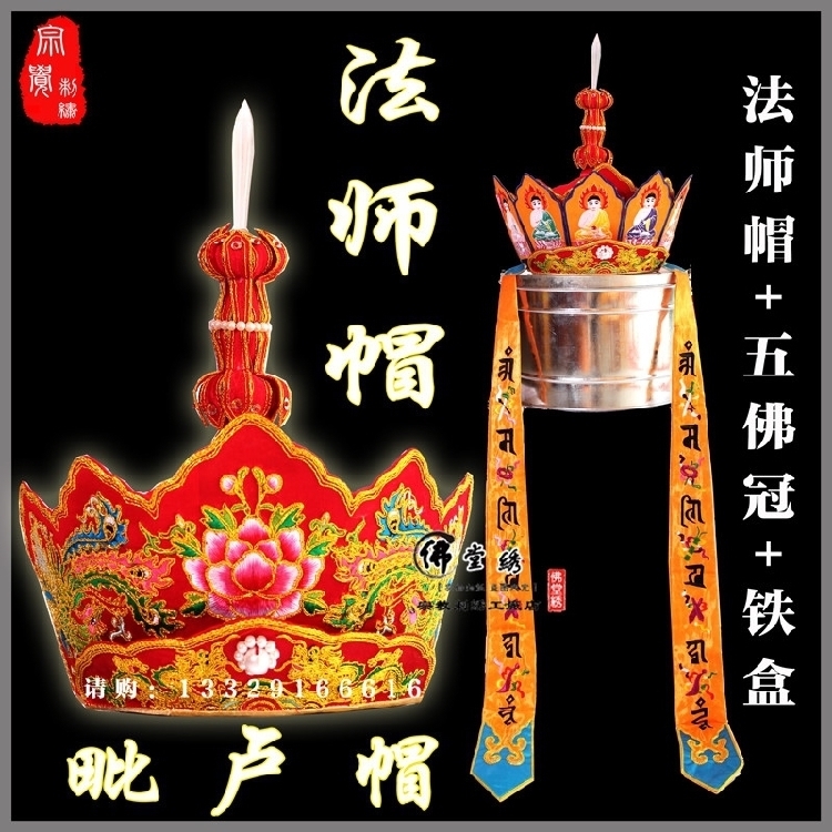 Special Buddha Hat Master Peulu Hat Red Pearl Hat Buddha Five Buddha Hat Five Buddha Hat