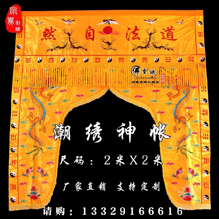 Donghai supplies 2 meters of songhan double dragon ear - tape mantle of the door curtain of the mantle of the flag - curtain of natural embroidery