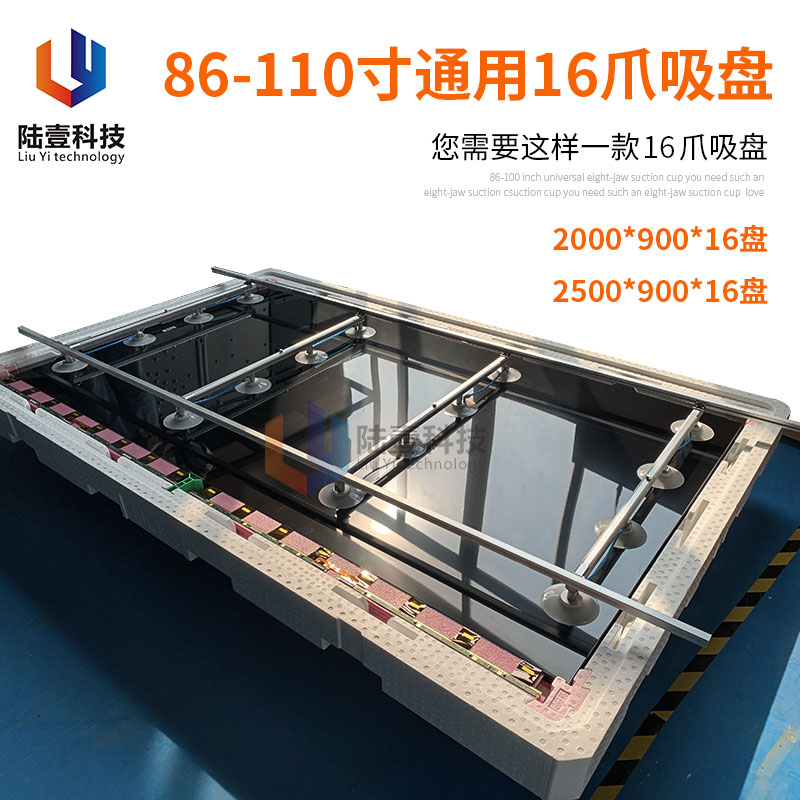 LCD glass screen suction device maintenance moving screen tool 86 inch 98 inch 100 inch 110 inch 16 claw LCD screen suction cup