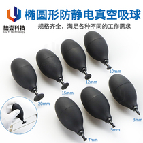 BVJ-X anti-static elliptical suction ball IC vacuum suction pen small component CPU puller IC patch tool suction pen