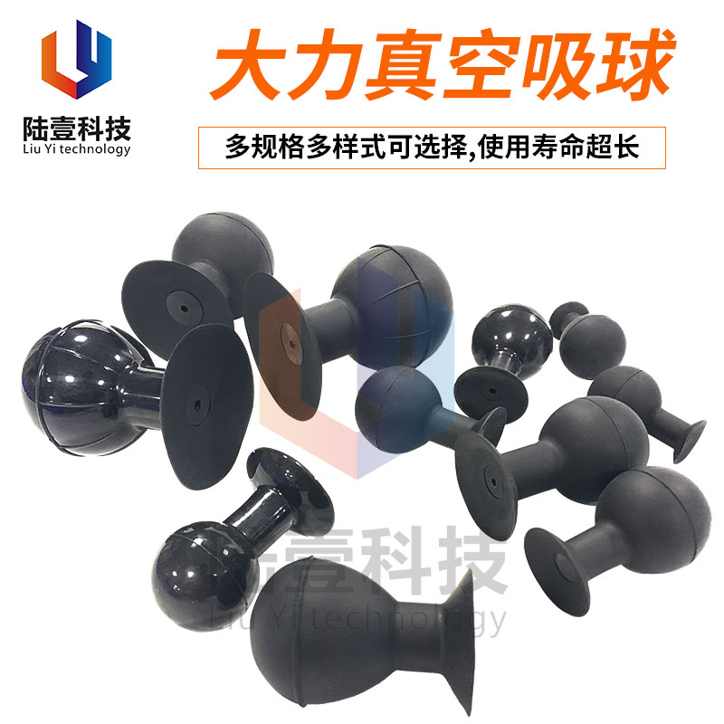 Glass screen vacuum suction ball incognito antistatic suction ball antistatic suction ball 20 30 40 58 65mm
