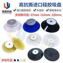 Glass LCD suction cup 87mm110mm120mm suction individual suction cup manipulator suction cup accessories anti-static