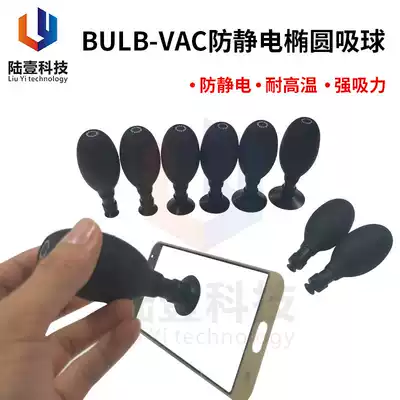 Oval vacuum suction cup glass cover LCD electric chip suction pen antistatic elliptical suction ball