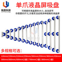 Lu Yi LCD screen suction cup glass flat hand hand suction single claw repair LCD screen vacuum suction disc device