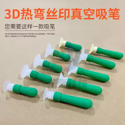 Hand-held high temperature suction pen suction pen suction cup green suction pen screen printing hot bending fit no trace vacuum suction pen no trace