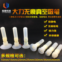 Lu Yi technology White vacuum suction pen no trace high temperature resistant silicone durable strong suction cup suction pen cover screen printing