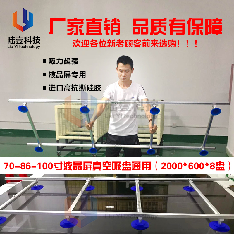 75 86 100inch Spliced Lcd Screen Suction Cup Repair Glass Screen Suction Cup Telescopic Eight-Claw Suction Cup 75 86 100inch Spliced Lcd Screen Suction Cup Repair Glass Screen Suction Cup Telescopic Eight-Claw Suction Cup