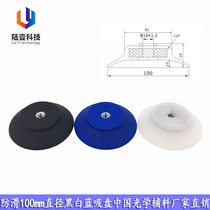 Gold pneumatic suction cup 100mm anti-static vacuum suction cup large manipulator strong suction cup super suction