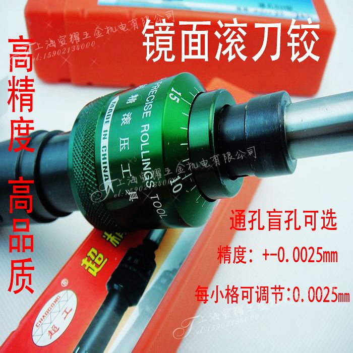 Ultra Fine Mirror Roll Hinged Knife Roll Light Knife Roll Tool Roll Head Inner Hole Extrusion Knife Through Hole Blind Hole