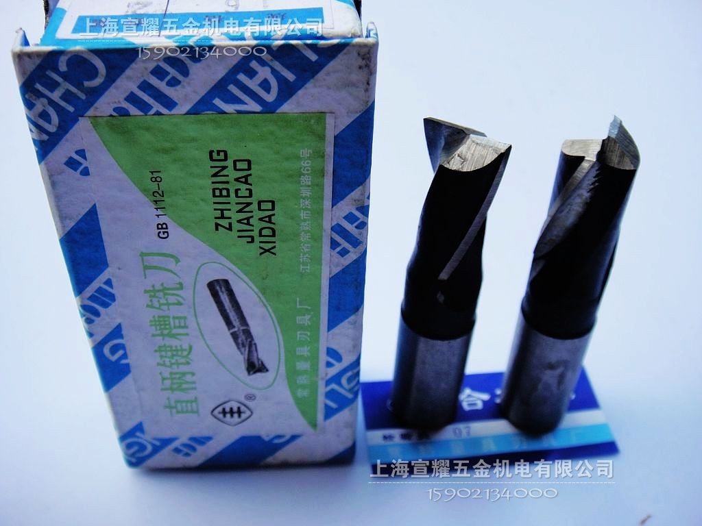 Evercooked bumper straight shank lengthened keyway milling cutter 4 5 6 8 10 12 12 16 14 18 18 20 20 state-owned enterprises