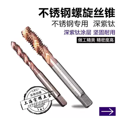 Han Li KV cobalt-containing screw tapping stainless steel special screw tapping screw screw tapping deep purple titanium coating accuracy 6h