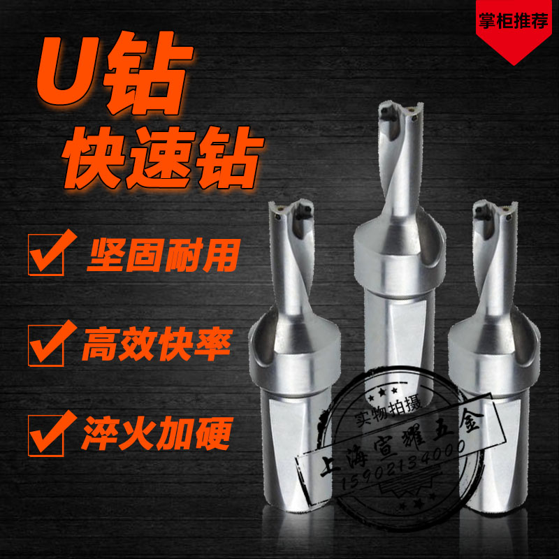 Water jet drill Quick drill for violent drilling U drilling WC 2 times 3 times series