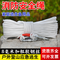 Steel wire core nylon rope safety rope rescuer rope bundled rope outdoor rope climbing fire escape rope household rope