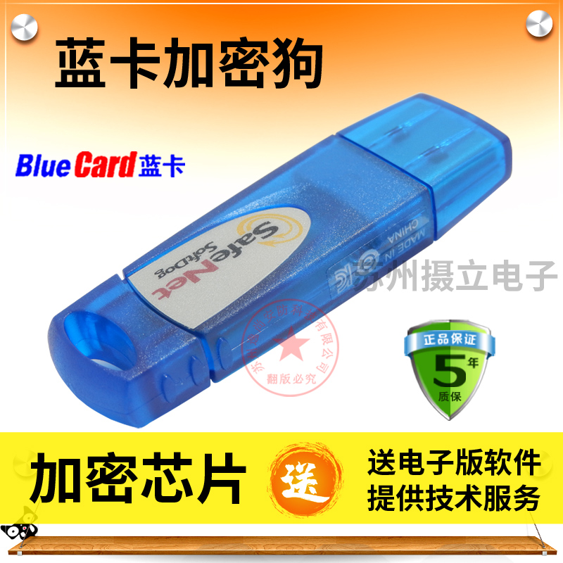 Suzhou Blue card patrol management software with dongle V7 3 1 operation patrol stick patrol system software