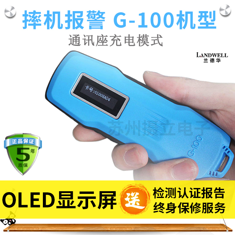 Land huayun more G-100 Chinese patrol rod RADIO frequency induction patrol machine intelligent electronic security patrol stick