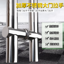 Stainless steel pair of glass door handle Wooden door push-pull door armrest handle Flat tube handle Office door handle