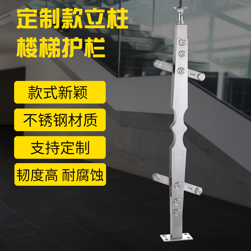 Support for customised glass stairway armrests Railing Balcony Stainless Steel Stairway Upright Post Accessories 304