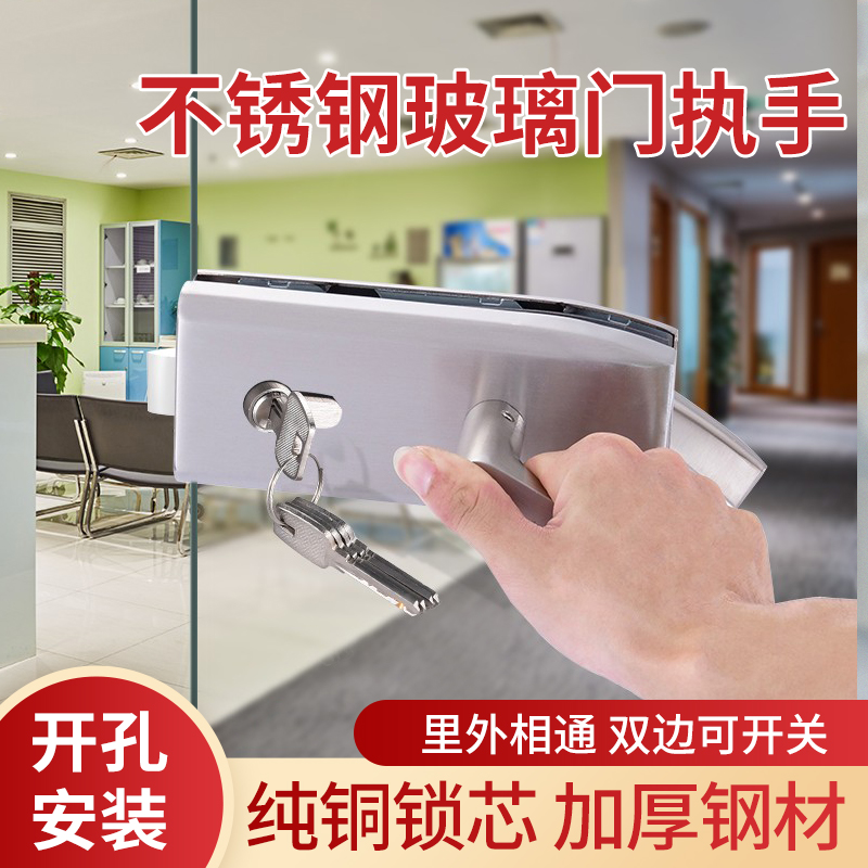glass door plate hand lock single side single door push-pull double switch double door office gap with handle high partition door lock