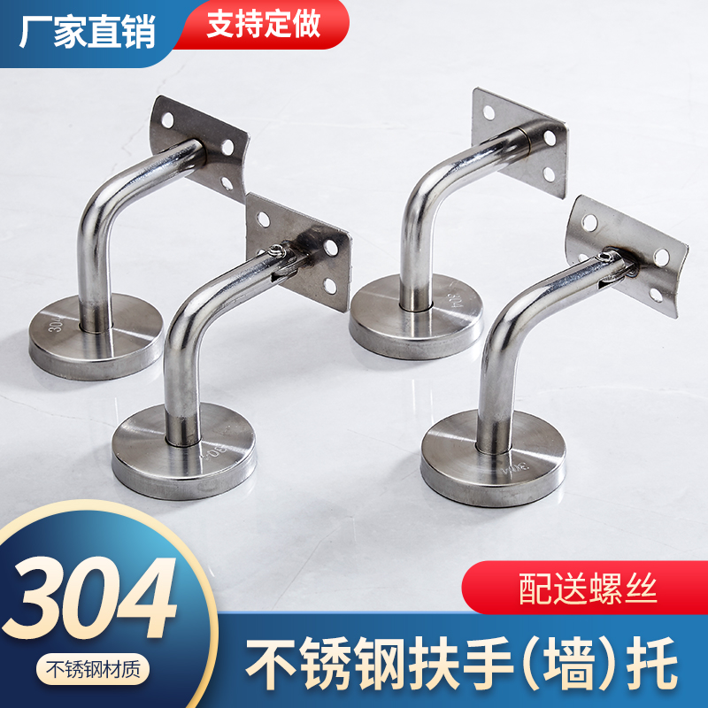 304 stainless steel solid wall Stairs Armrest connector Rail Support Rail Support Frame Accessories