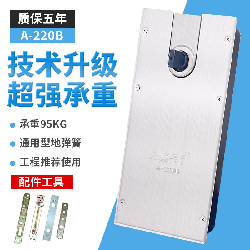 95kg glass door ground spring universal hydraulic two-stage frameless door with frame aluminum alloy wood door accessories