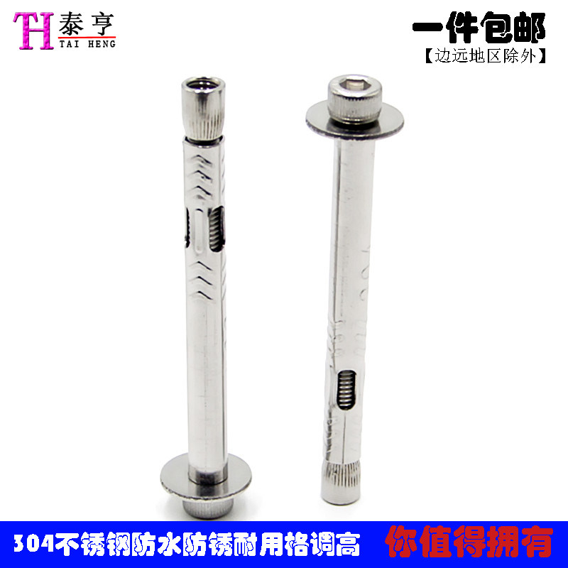 304 stainless steel inner hexagonal bursting screw built-in inflatable screw inner bursting tube nail sleeve M6M8M10M12