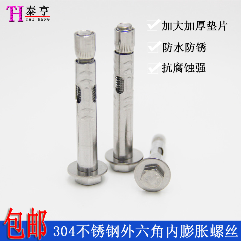 304 stainless steel expansion screw inner expansion pull-out hexagonal hoisting expansion bolt M6M8M10M12