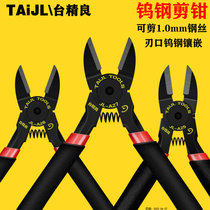 Taiwan import tastefully A25 A25 A26 A27 A27 5 inch 6 inch inlaid tungsten steel wire cut pliers optical fiber wire pliers