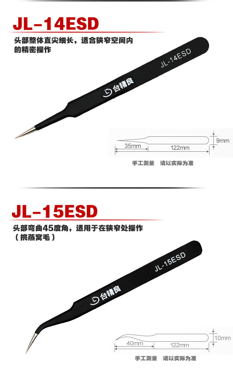 Taiwan Jingliang brand eyelash household pick bird's nest hair fleshy skin special pointed elbow flat head stainless steel precision tweezers