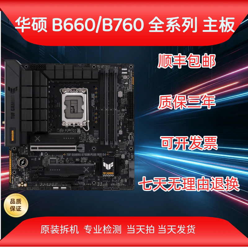 Asus B760/B660M Heavy Gunner 1700-Pin 12/13/14Th Generation Ddr4/Ddr5 Gaming Computer Motherboard