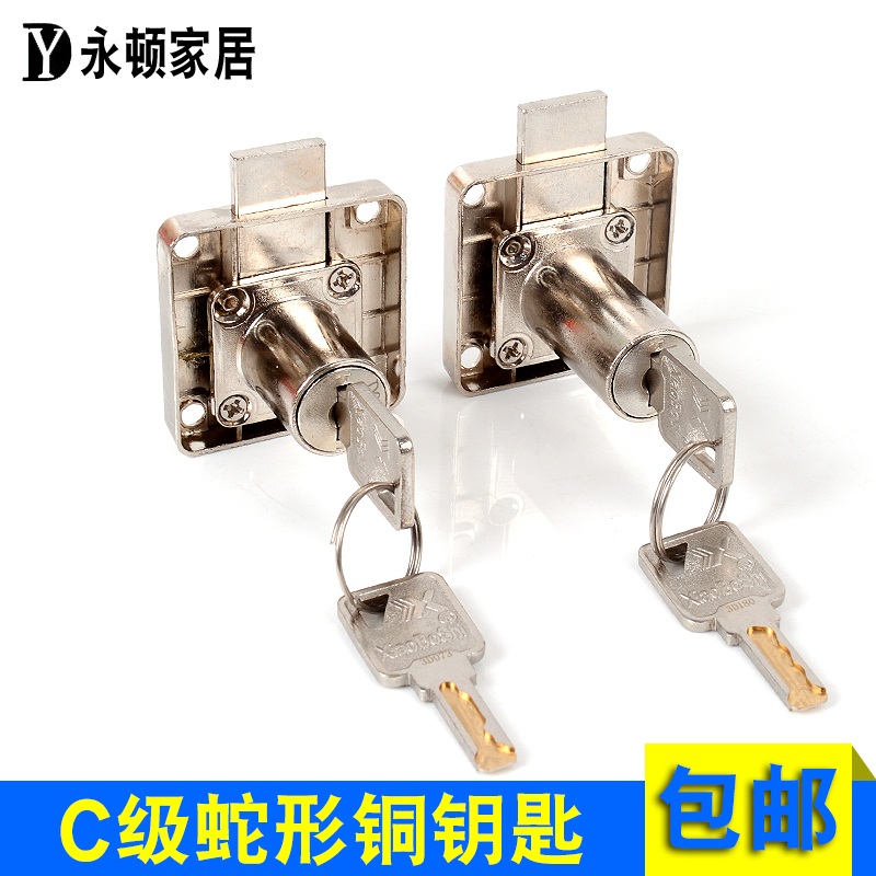 Yongdun home drawer lock file cabinet door lock furniture lock mobile phone counter lock C-class drawer lock snake-shaped copper key