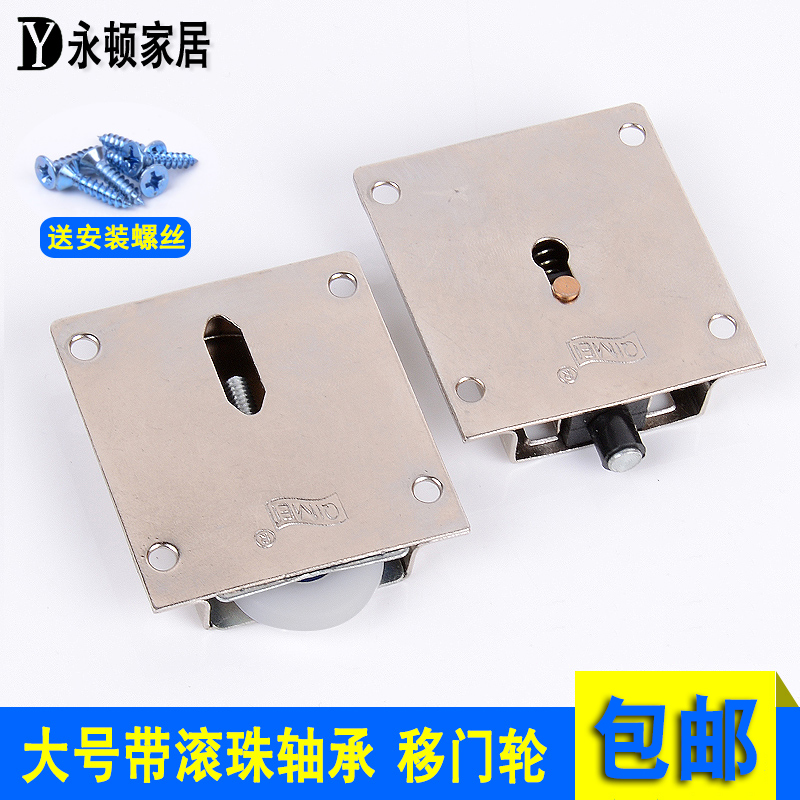 Wardrobe moving door wheel Ramen pulley furniture integral closet cabinet door upper and lower wheels metal sliding door wheels old clothes cabinet door wheels