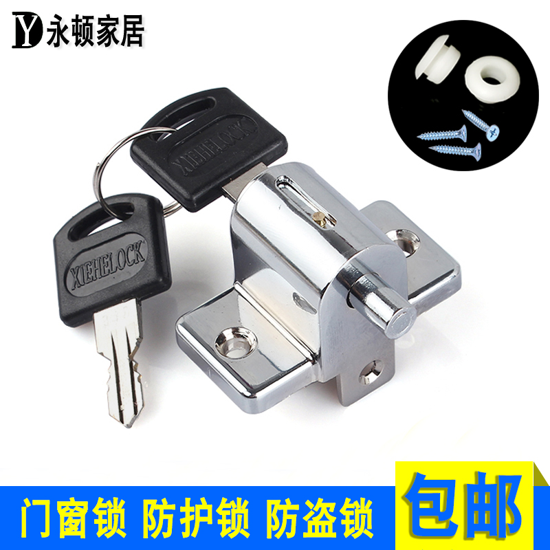 Yongdun plastic steel window lock Sliding window Child safety protection lock Sliding door and window anti-theft lock Aluminum window lock
