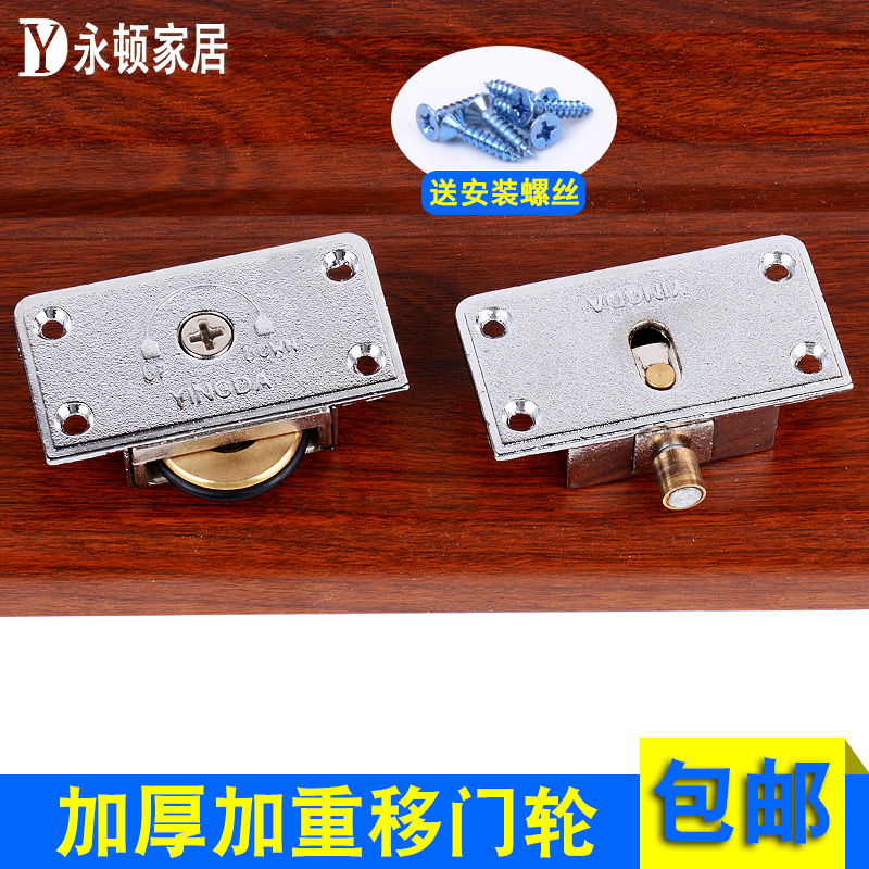 Overall cabinet pipette wheel-trip door wheel Zinc Alloy bearing wheel wardrobe pulley 338 shifted door wheel aggravating type
