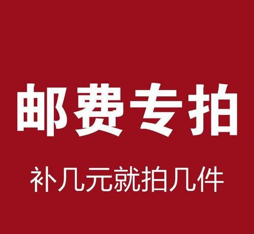 Postage difference pillowcases and so on.