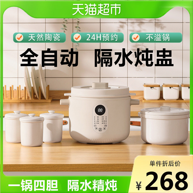 Japanese-style electric stew pot household water-proof automatic small electric stew pot ceramic soup cooking porridge stewed bird's nest health casserole