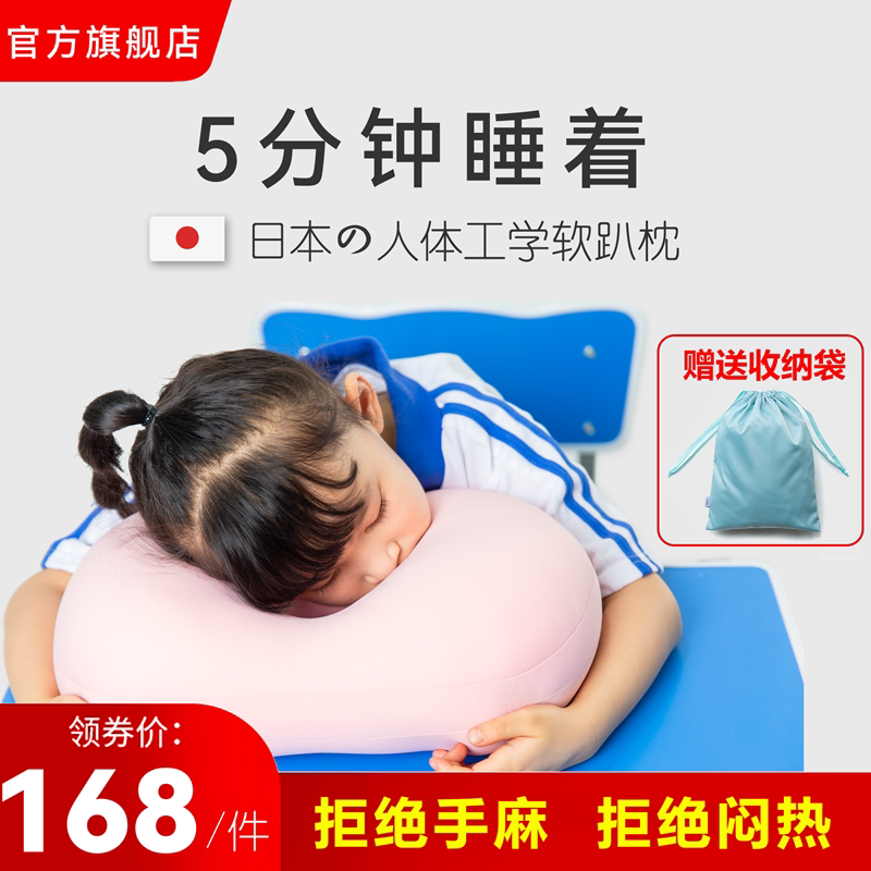 Japanese Elementary School Kids Nap Pillow Groveling Sleepers Sleeping Pillow Children Groveling Sleepers Sleeping on the Sleeping Gods table Summer Afternoon Pillow Classroom