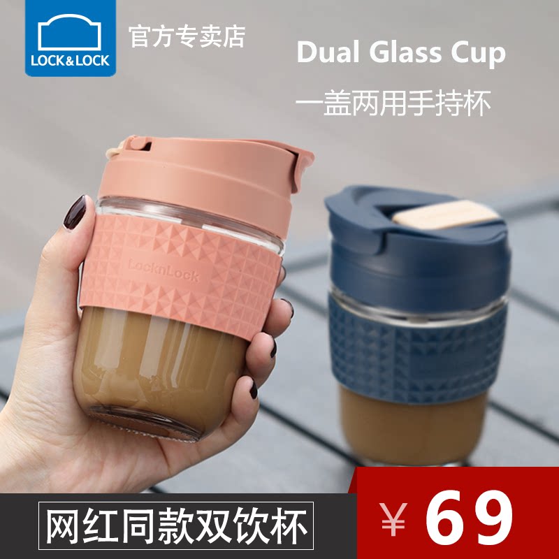 Lock Lock & Lock Bobo Double Drink Glass Water Cup Female Straw Cup Summer Cute Milk Cup Coffee Cup Male Couple