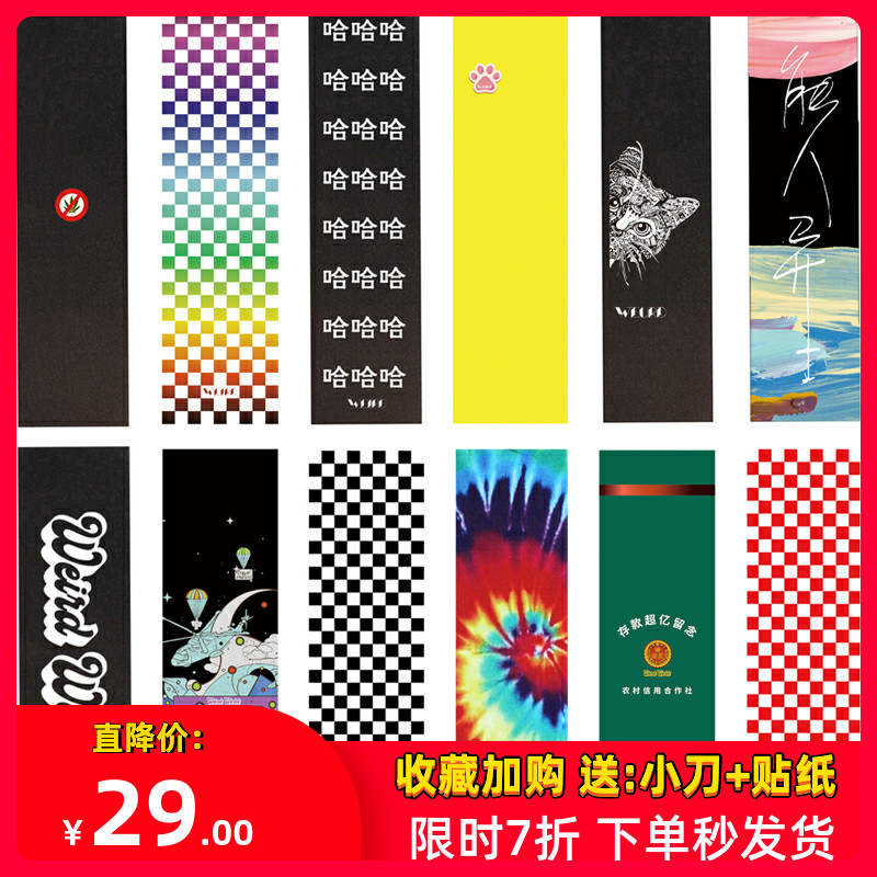 WEIRD WORLD Professional Skateboard Stomata Color Sandpaper Black and White Plaid Haha Cat Double Warpboard Non-Slip Delivery Knife