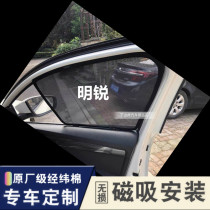 Skoda brand new Octavia Haorui Jingrui Supai special sunshade sunscreen curtain car curtain insulation window net