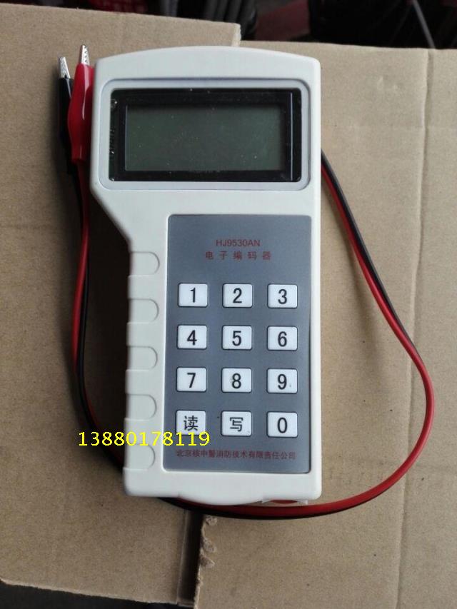 Beijing nuclear police hand-held encoder HJ9530A smoke and temperature fire detector